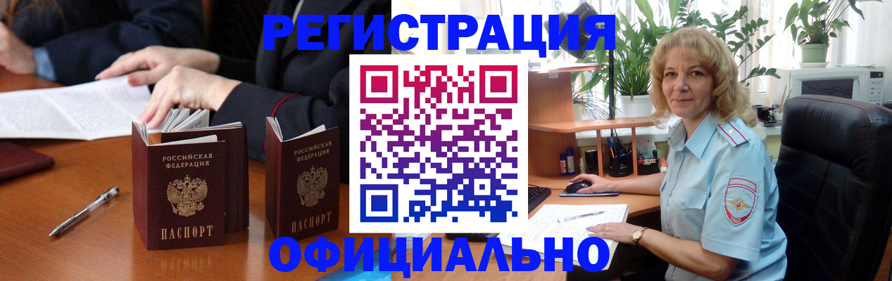 прописка для школы в Дрезне