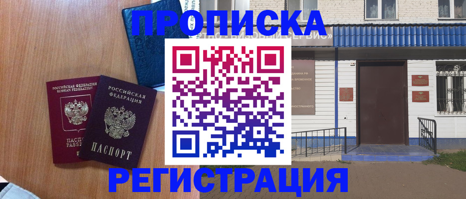 прописка гарантия в Дрезне
