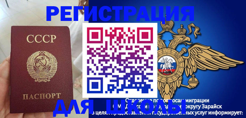 прописка штамп в Дрезне