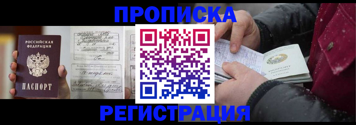 временная регистрация купить в Дрезне