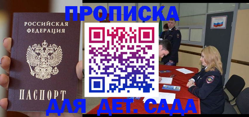 временная регистрация в Дрезне