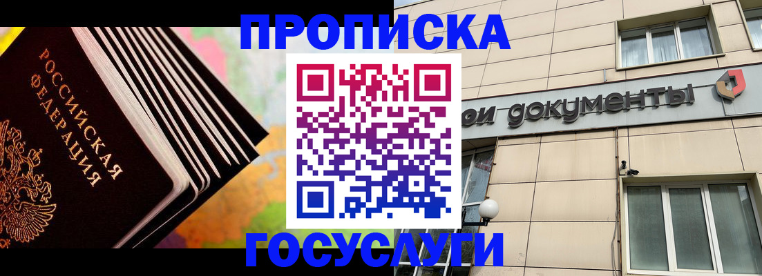временная регистрация гарантия в Дрезне